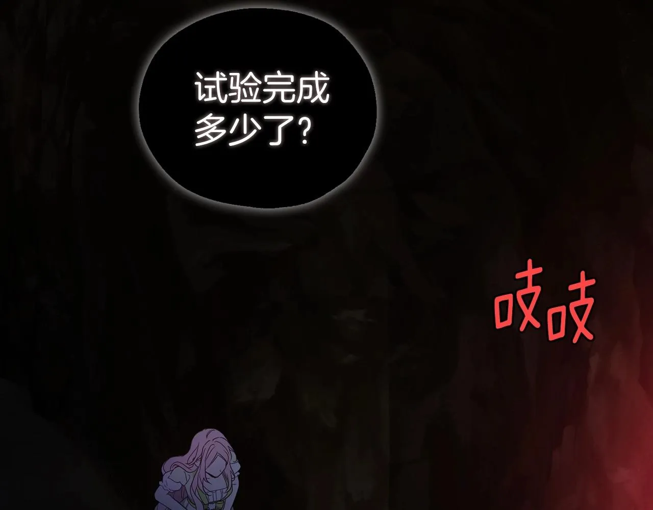 第105话 魔力结界 第121页