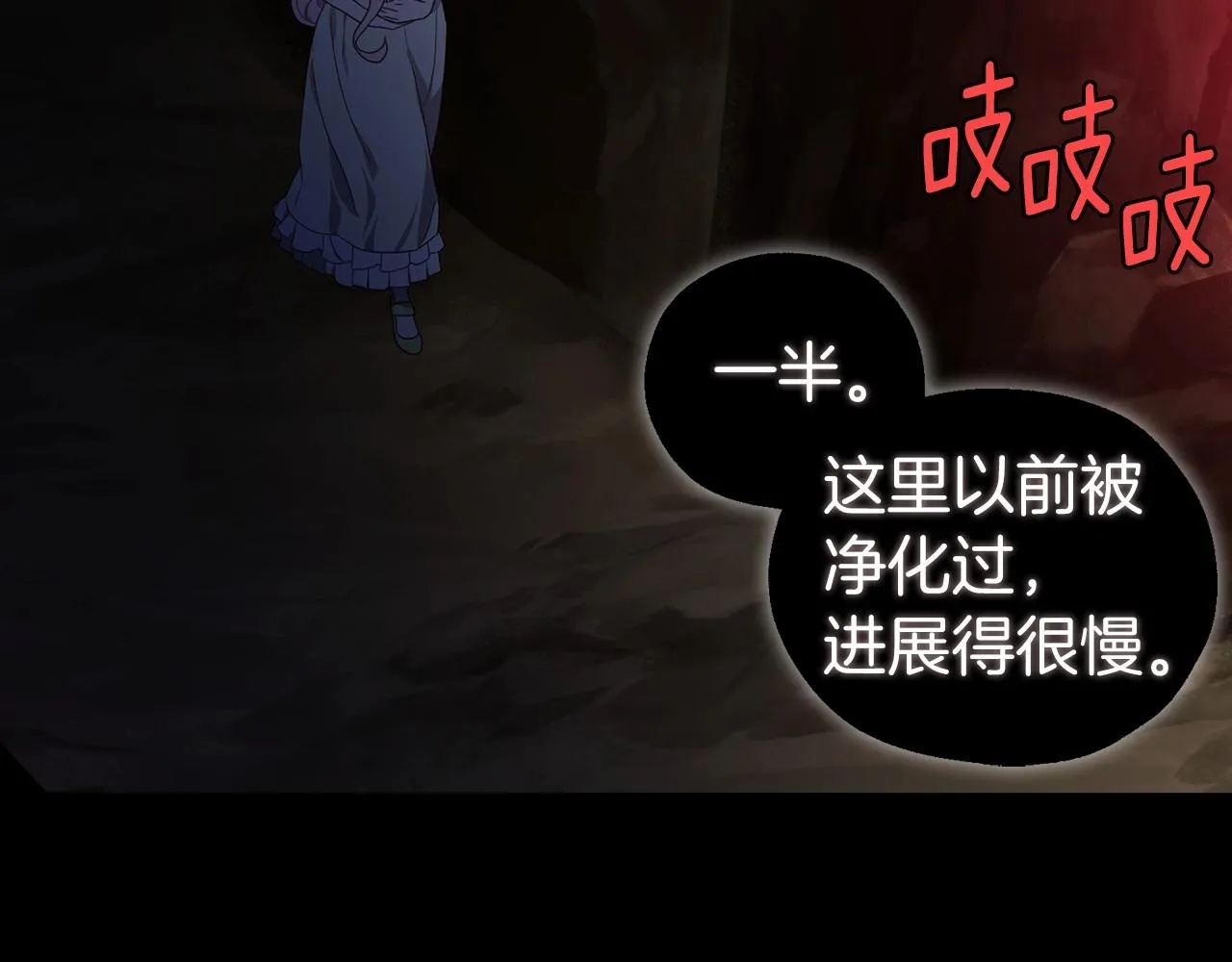 第105话 魔力结界 第122页