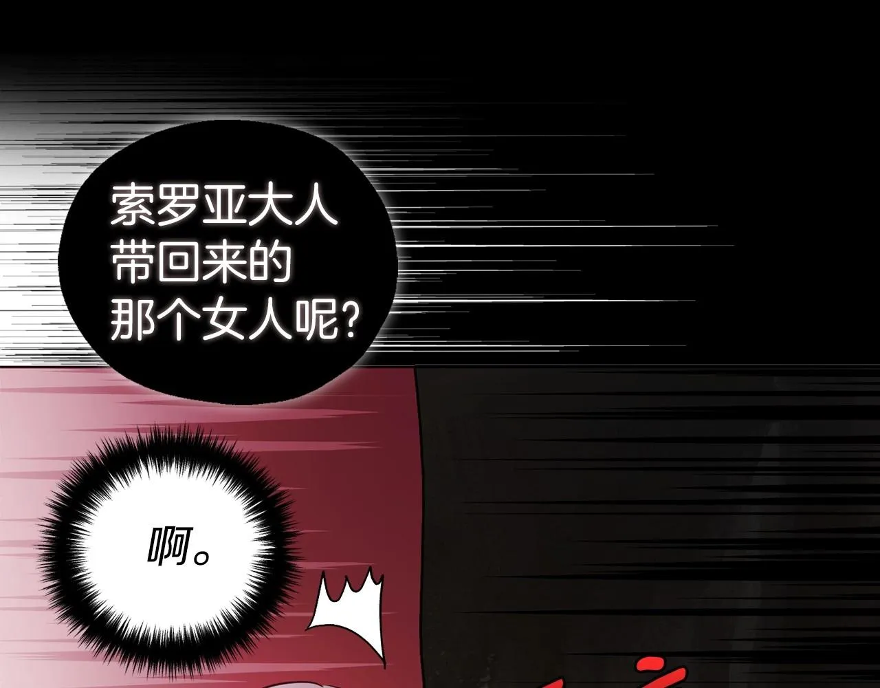 第105话 魔力结界 第124页