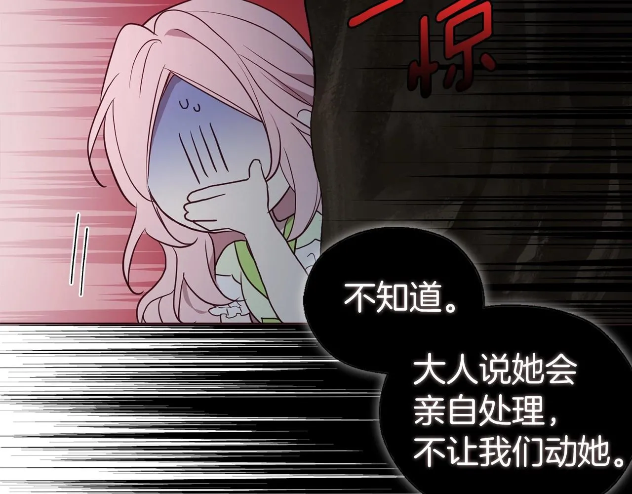 第105话 魔力结界 第125页