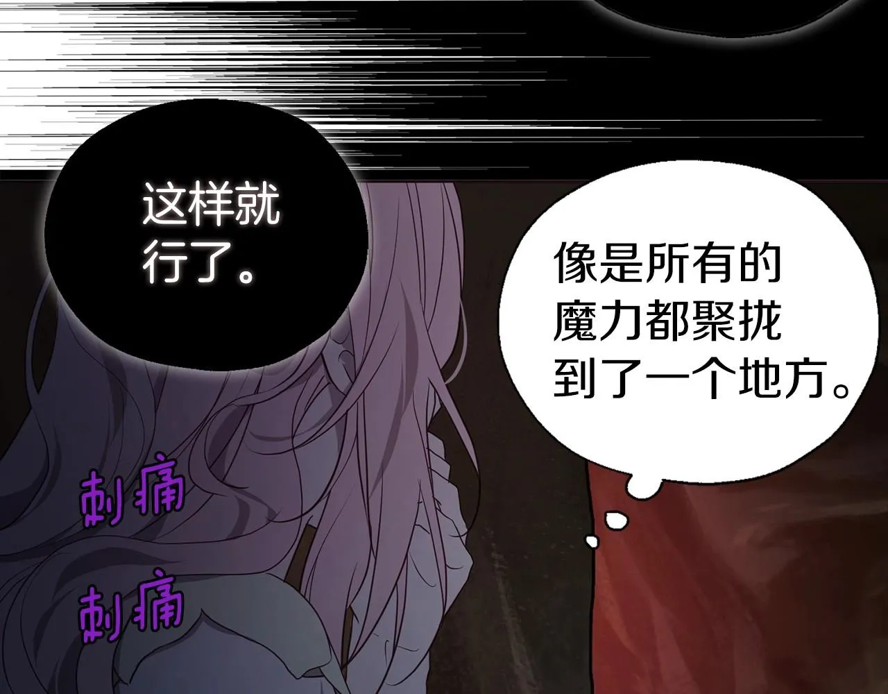 第105话 魔力结界 第126页