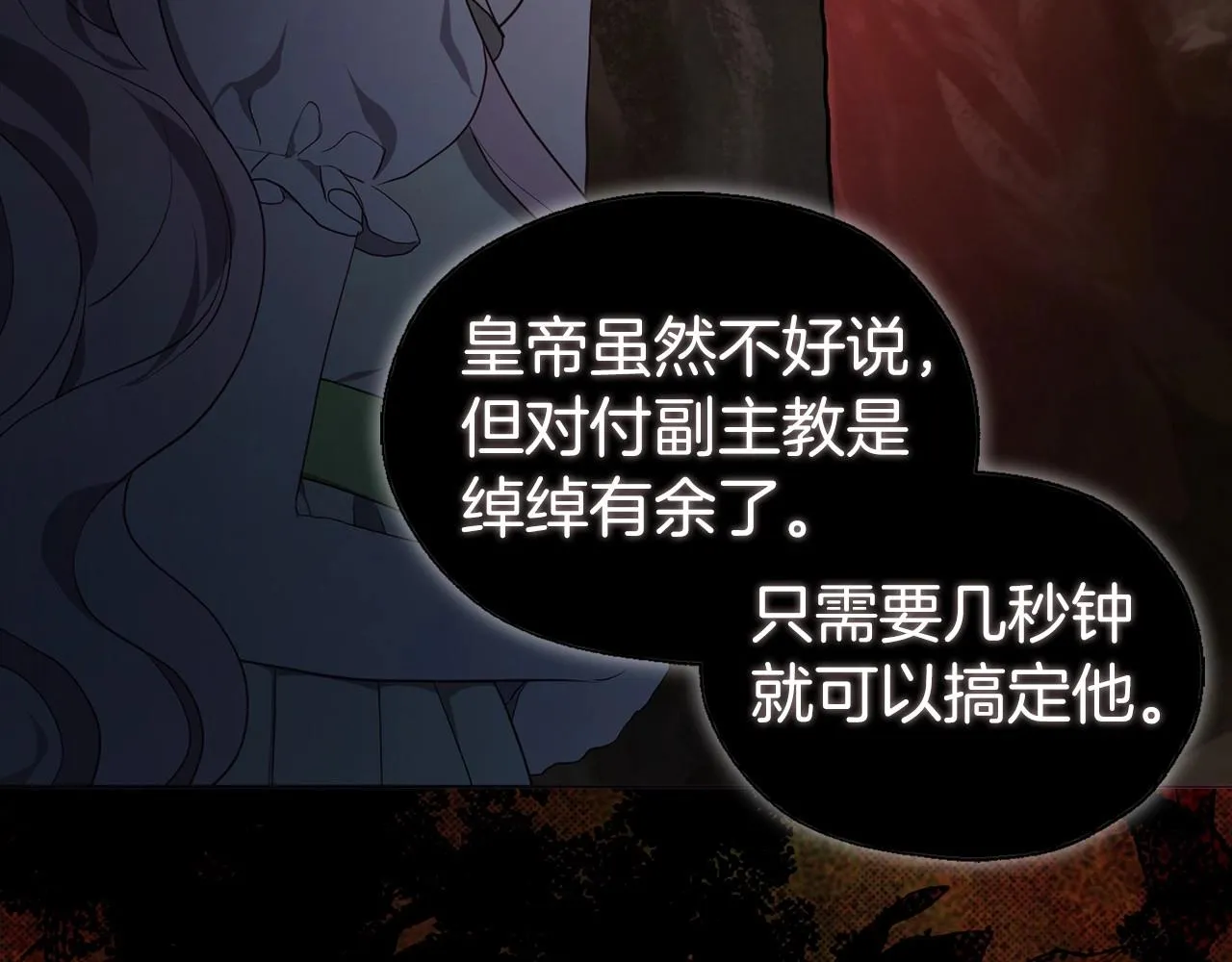 第105话 魔力结界 第127页