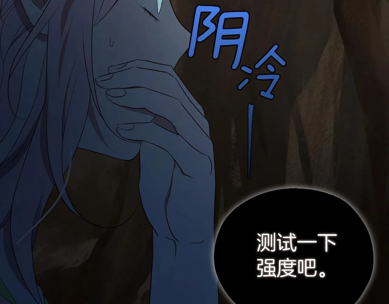 第105话 魔力结界 第129页
