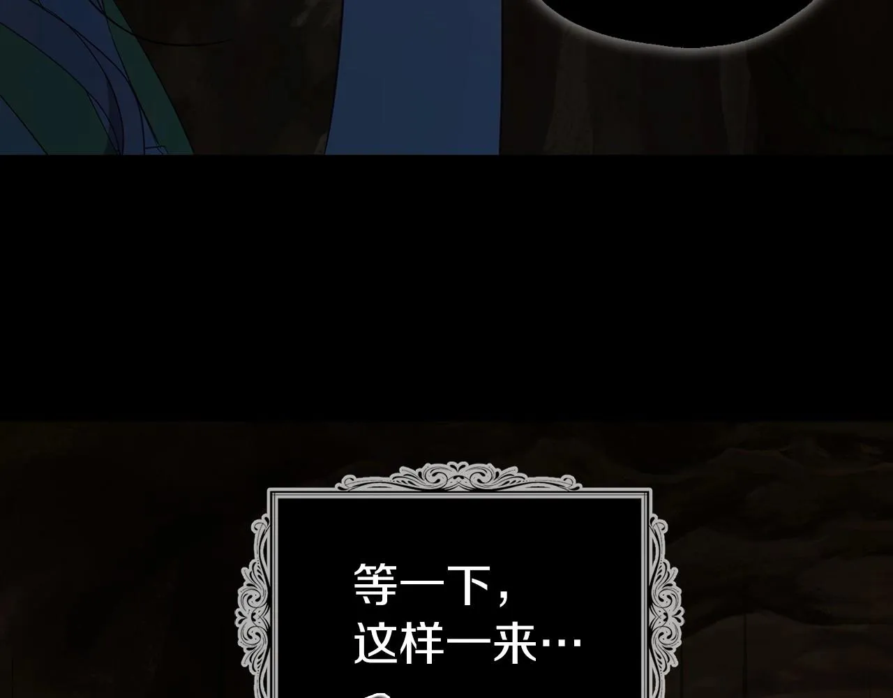 第105话 魔力结界 第130页