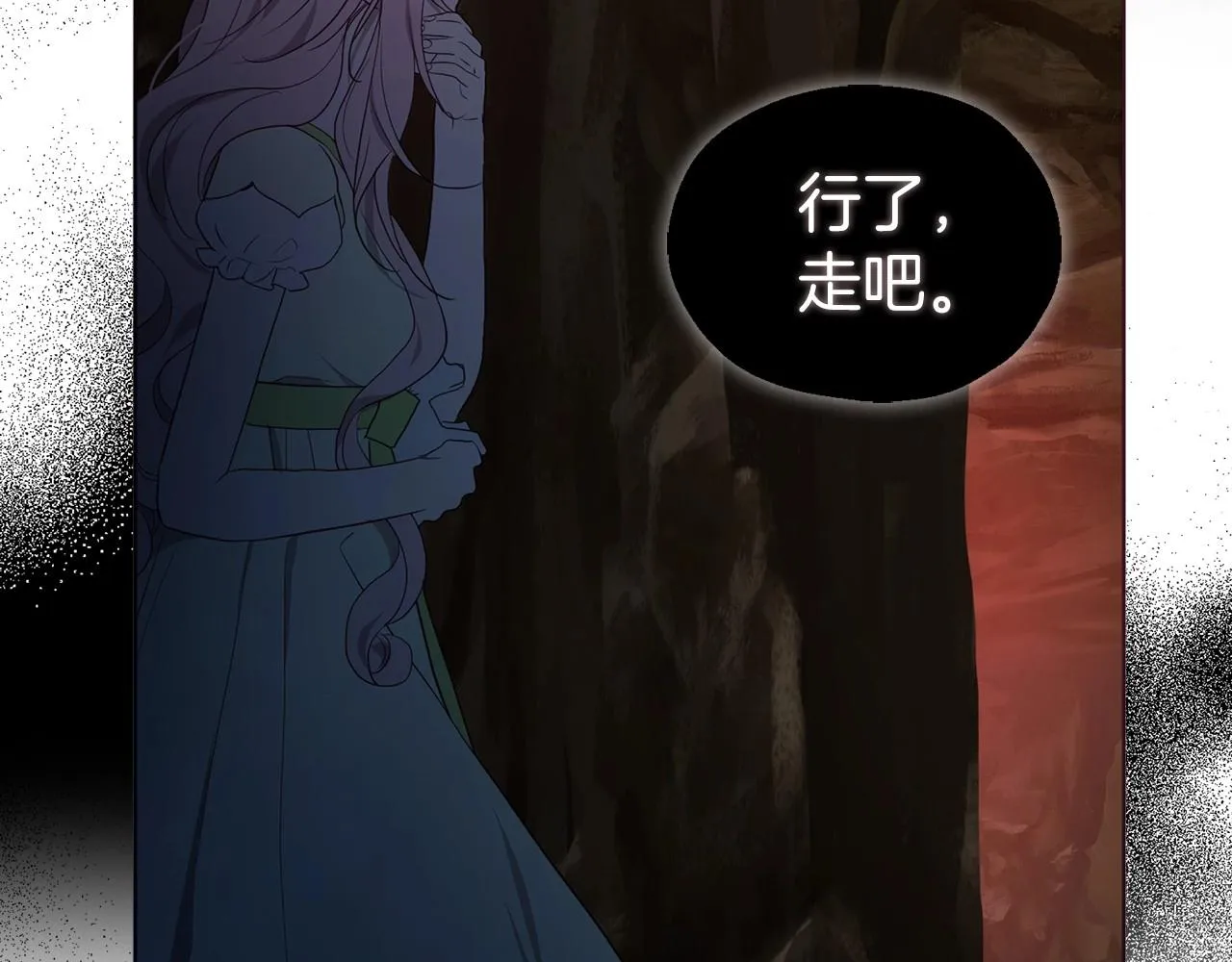 第105话 魔力结界 第133页