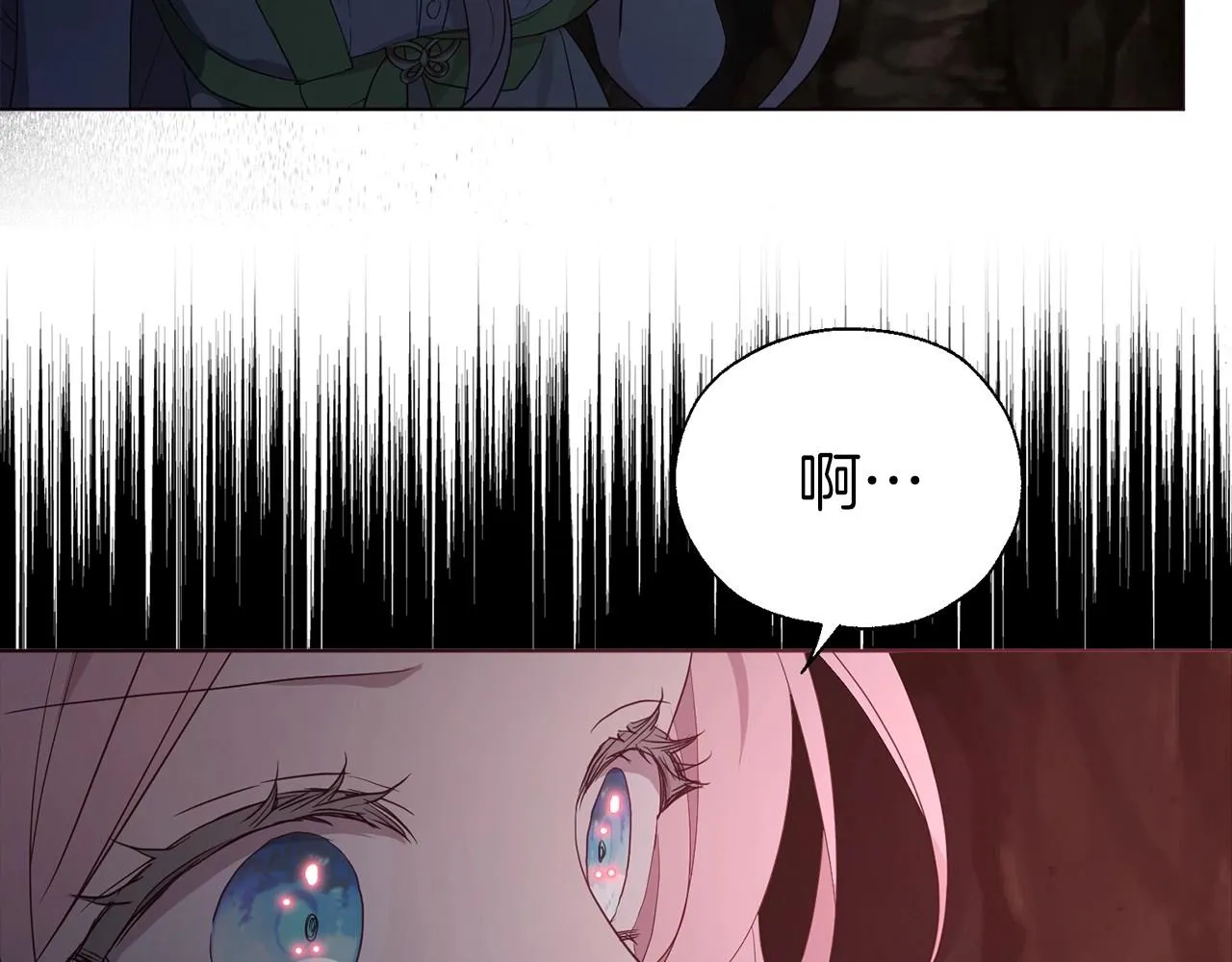 第105话 魔力结界 第139页