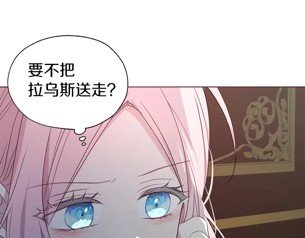 第103话 跟她走 第8页