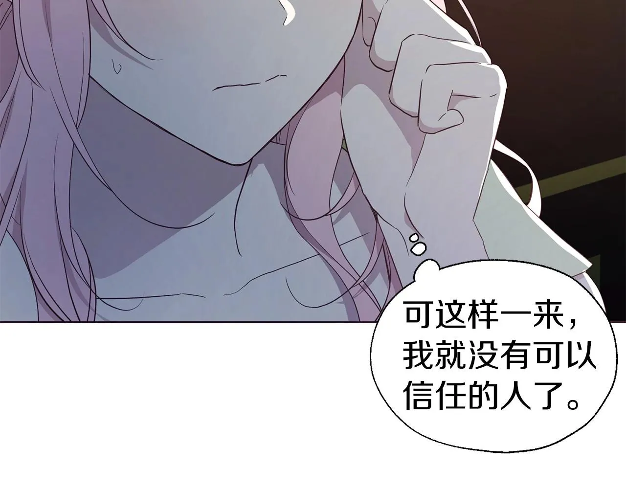 第103话 跟她走 第9页