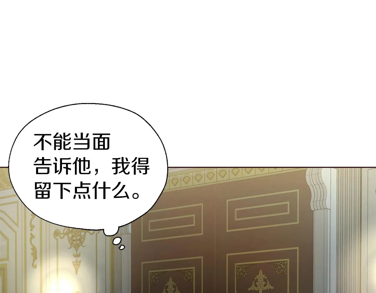 第103话 跟她走 第10页