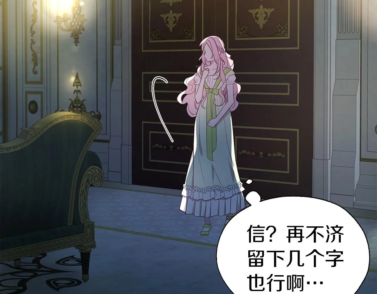 第103话 跟她走 第11页