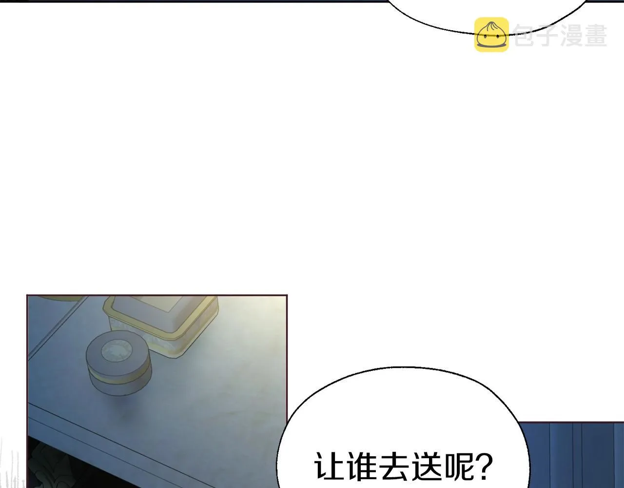 第103话 跟她走 第12页