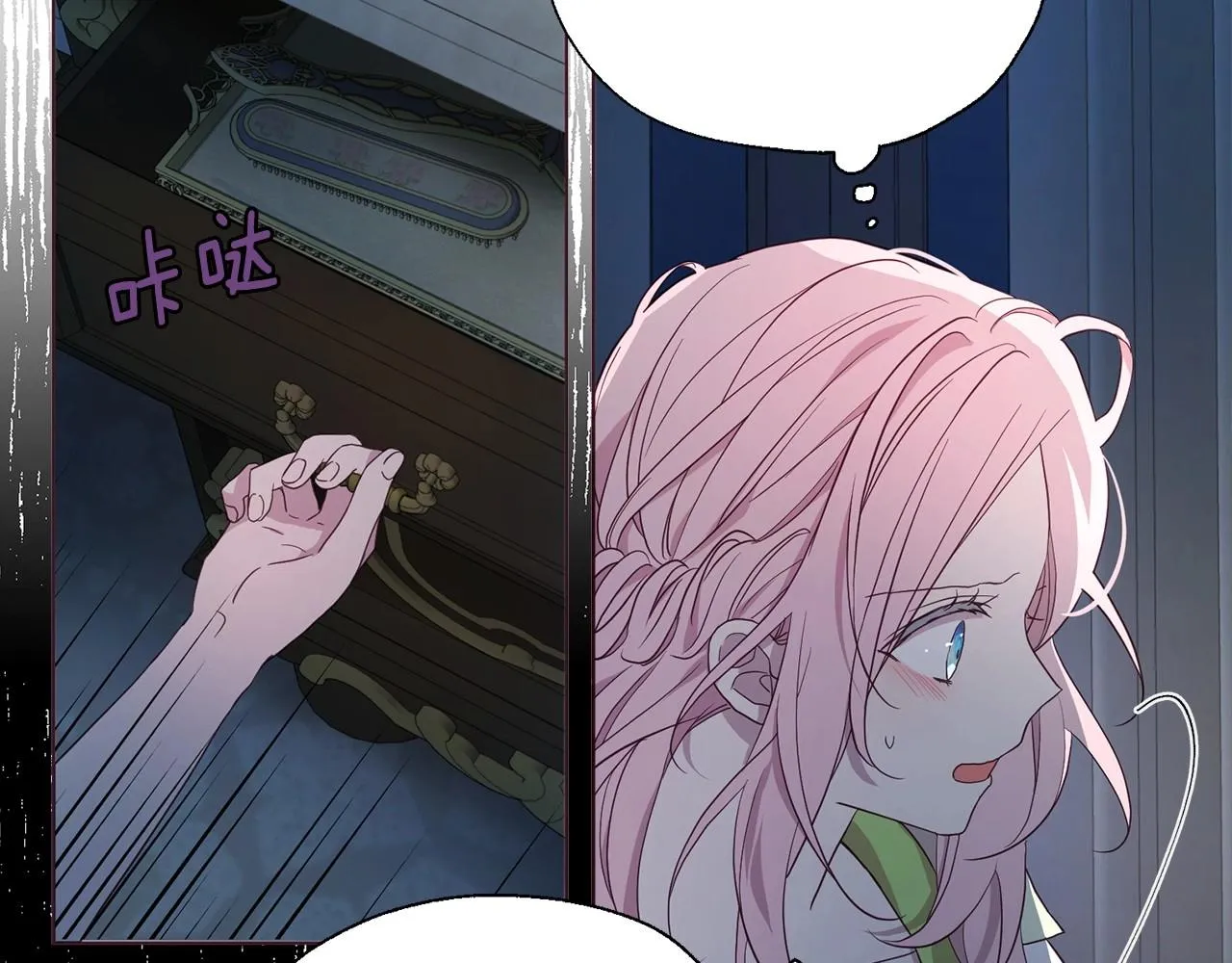 第103话 跟她走 第13页