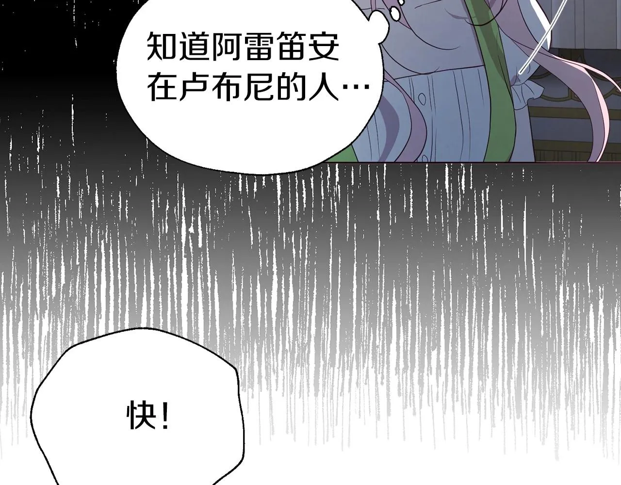 第103话 跟她走 第14页