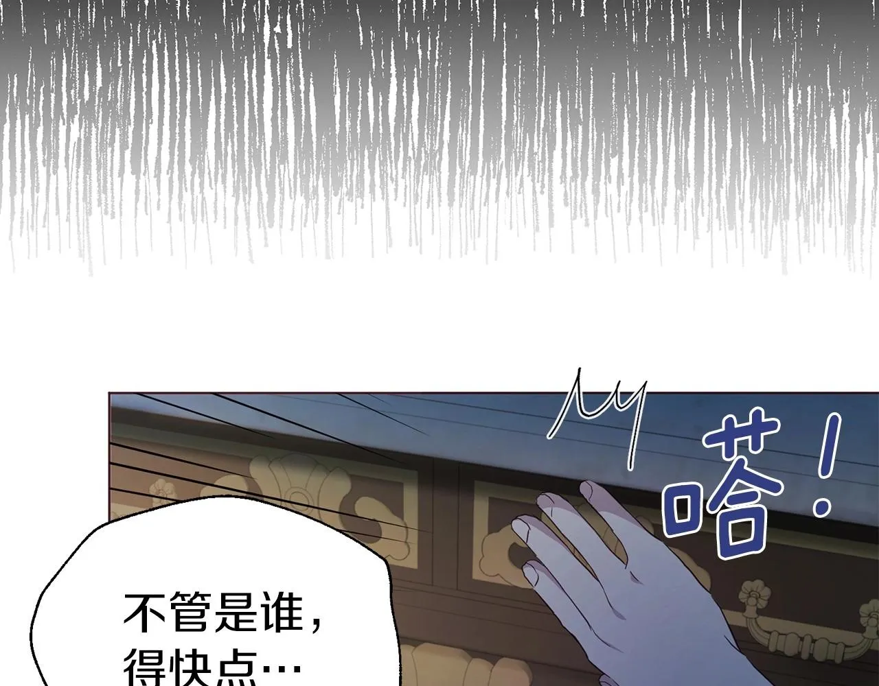 第103话 跟她走 第16页