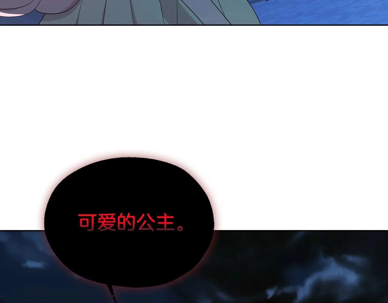 第103话 跟她走 第32页