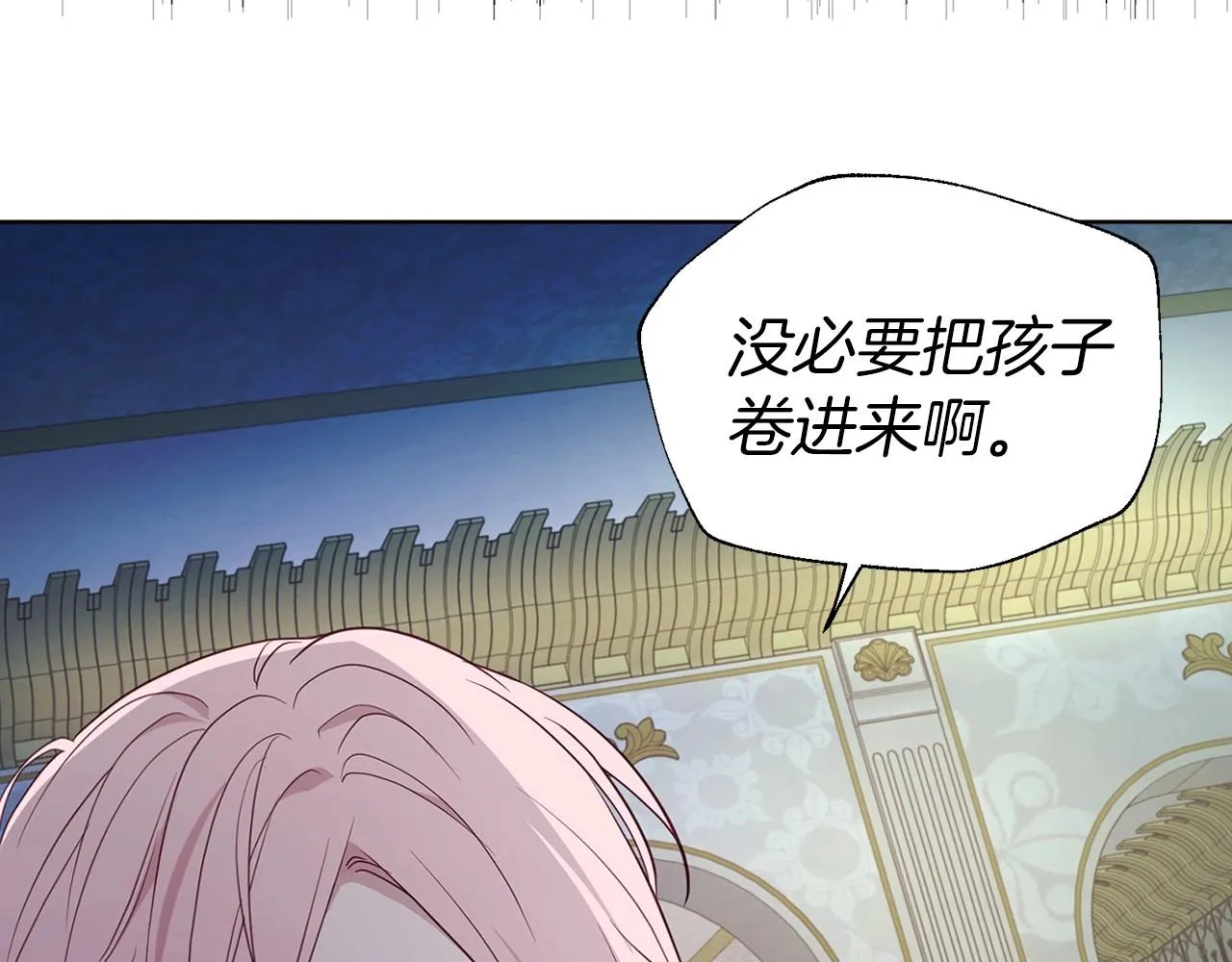 第103话 跟她走 第37页