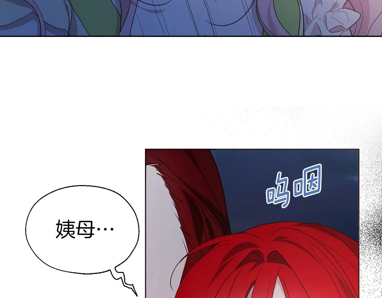第103话 跟她走 第39页