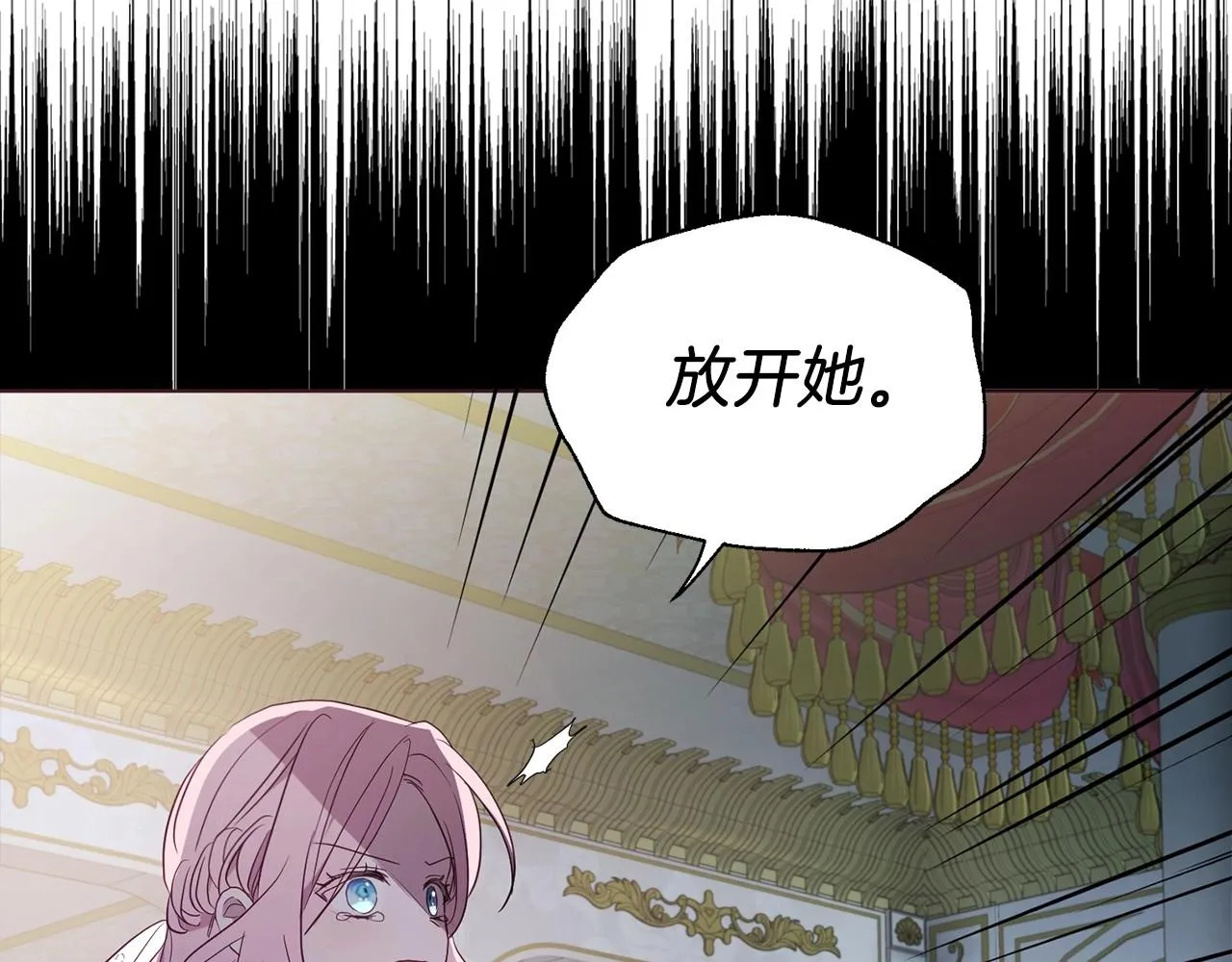 第103话 跟她走 第42页