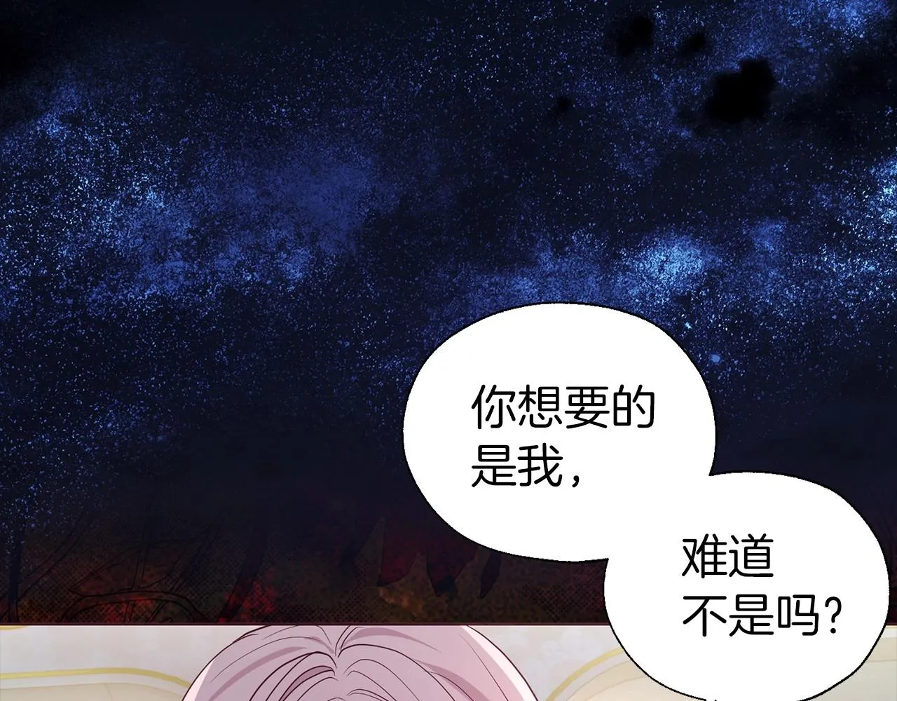 第103话 跟她走 第46页