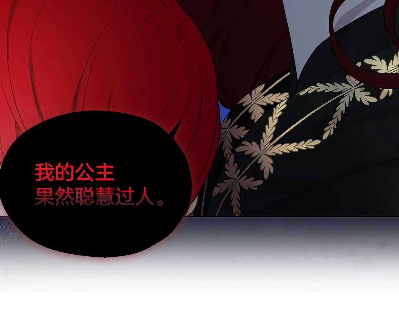 第103话 跟她走 第50页