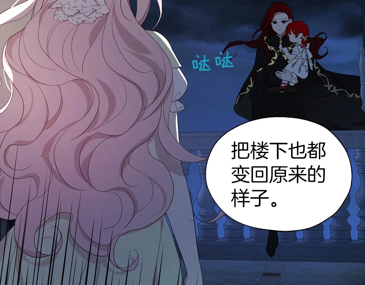 第103话 跟她走 第53页