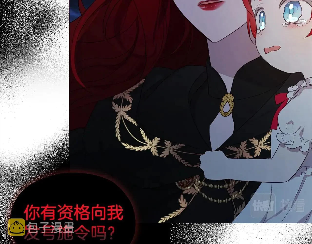 第103话 跟她走 第56页