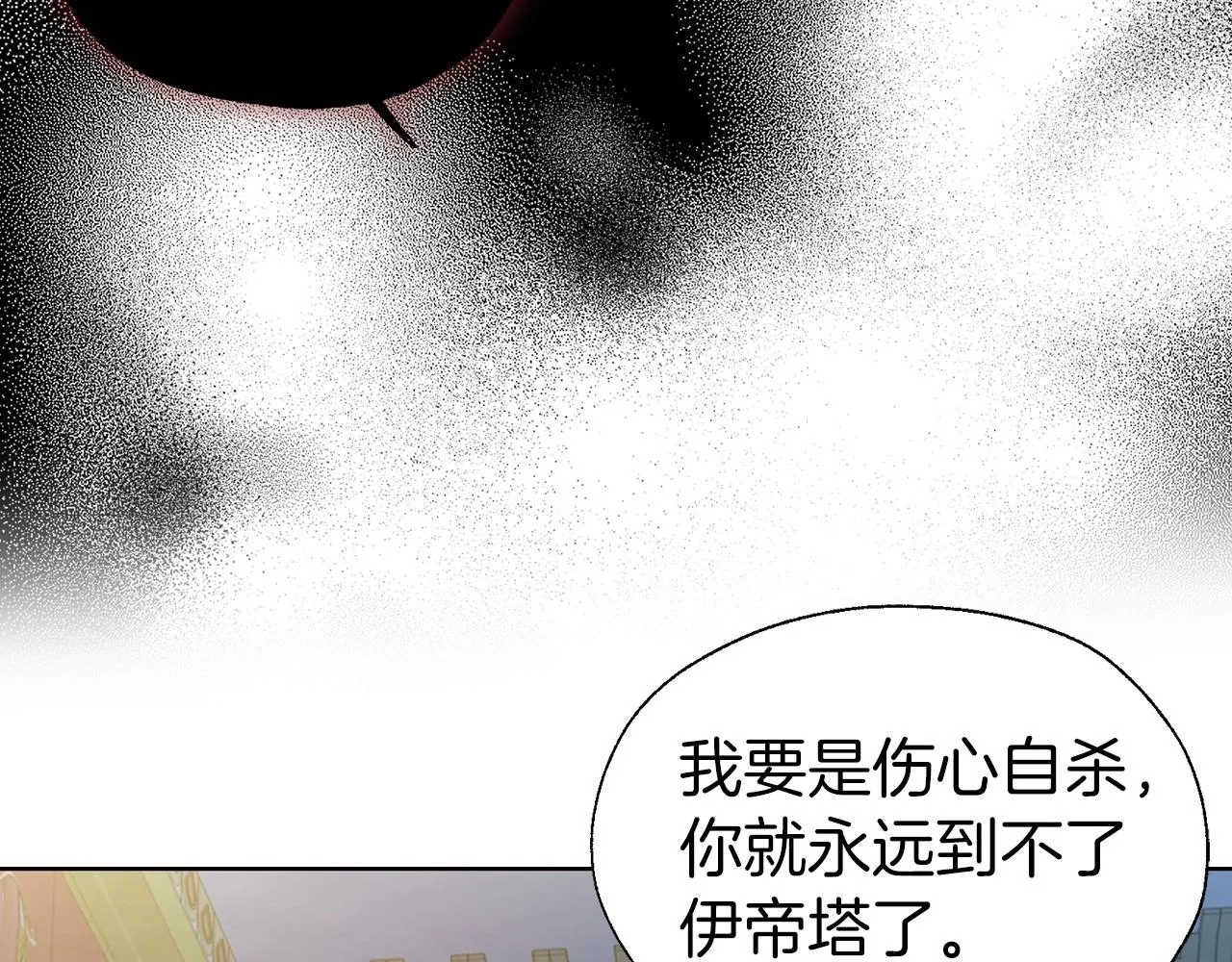 第103话 跟她走 第57页