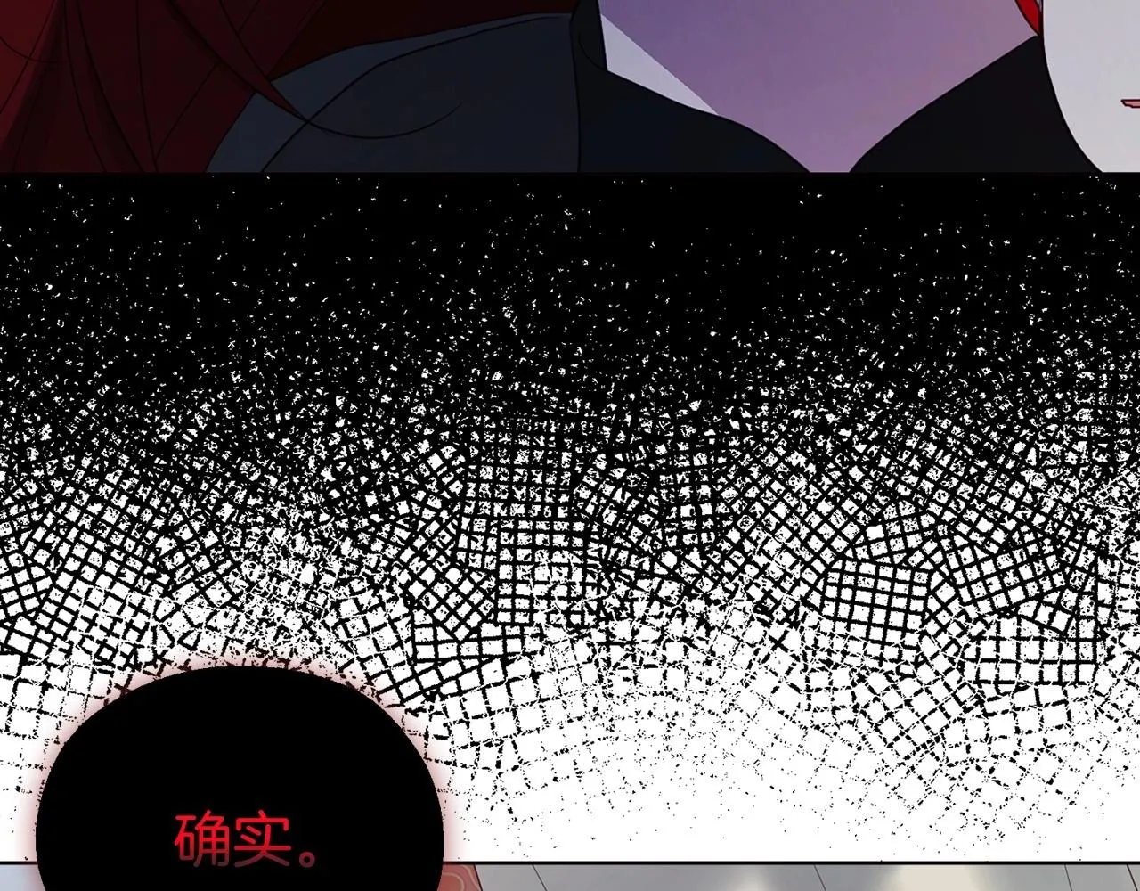 第103话 跟她走 第61页