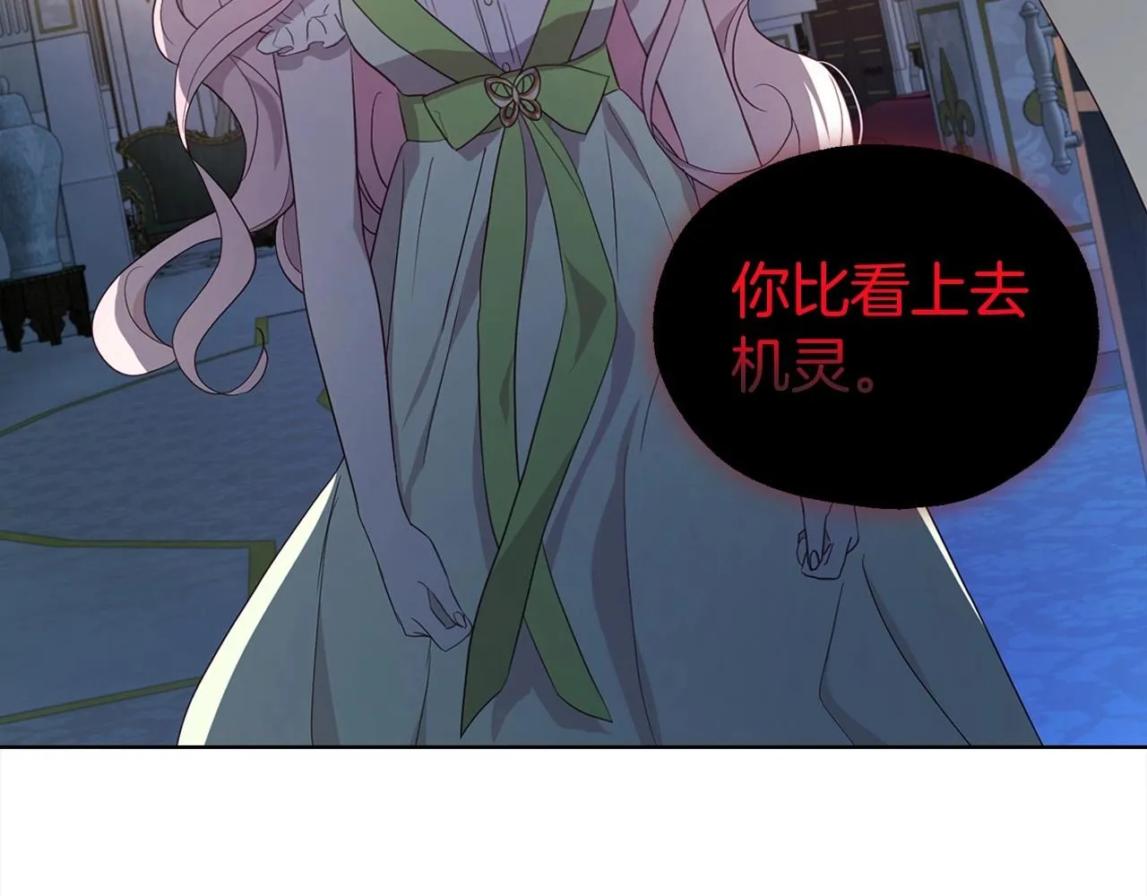 第103话 跟她走 第63页