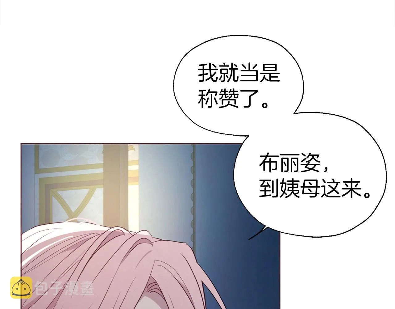 第103话 跟她走 第64页