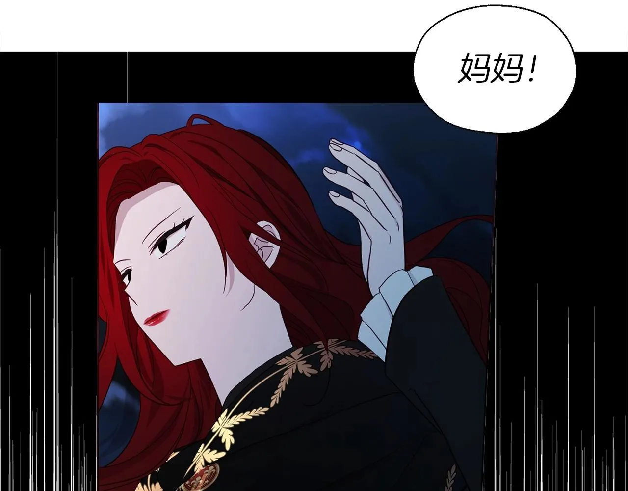 第103话 跟她走 第72页