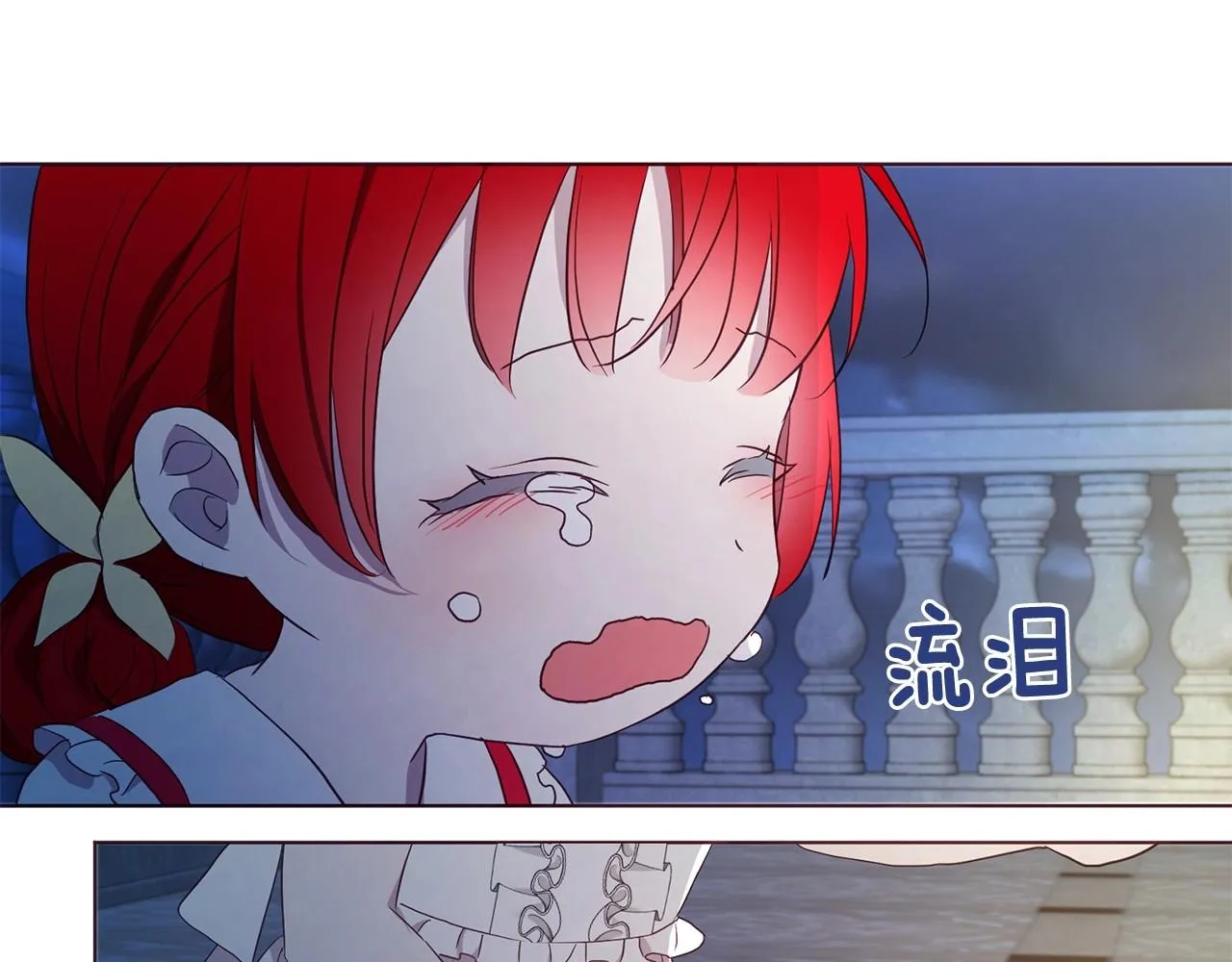 第103话 跟她走 第84页