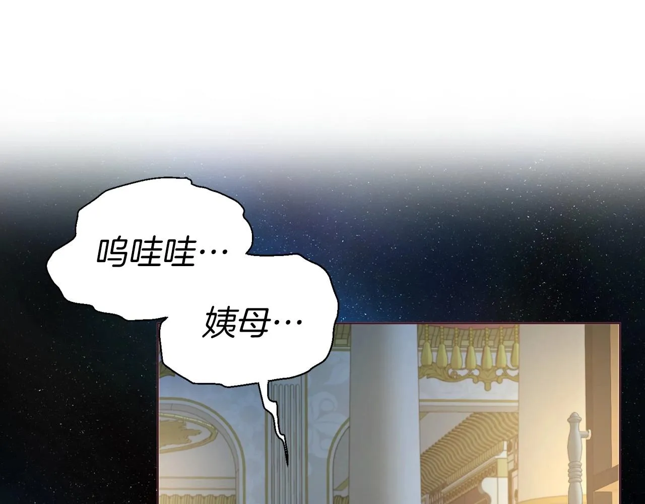 第103话 跟她走 第86页