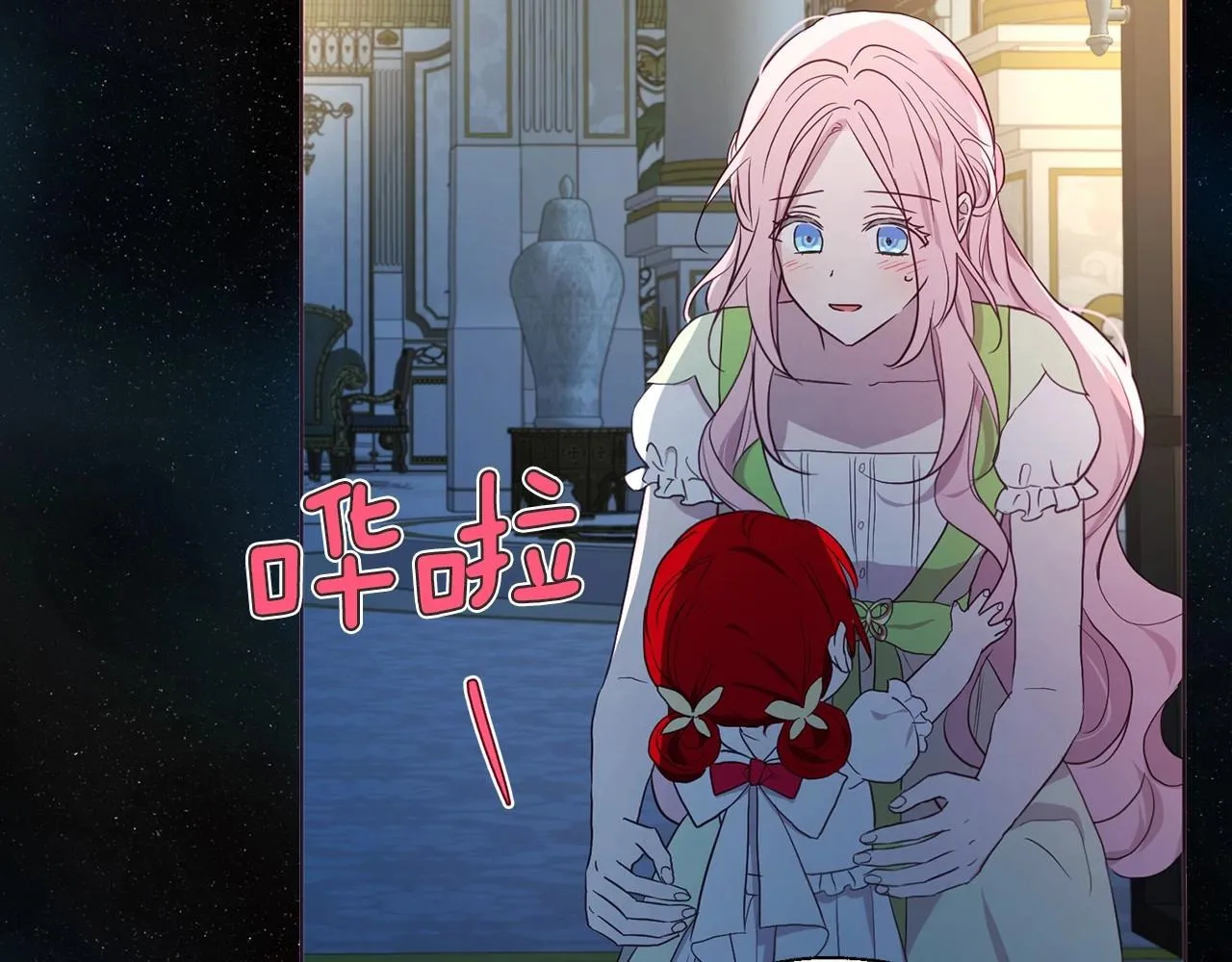 第103话 跟她走 第87页
