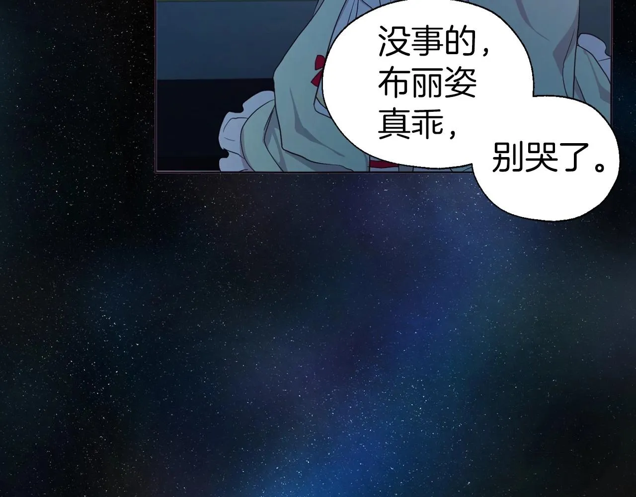 第103话 跟她走 第88页
