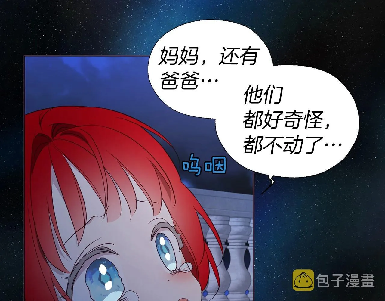 第103话 跟她走 第89页