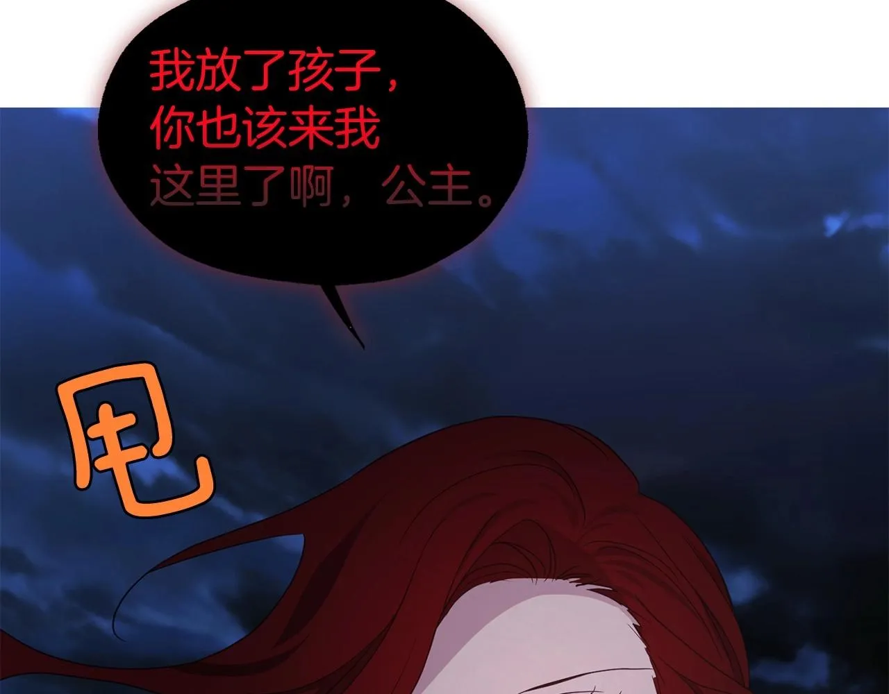 第103话 跟她走 第95页