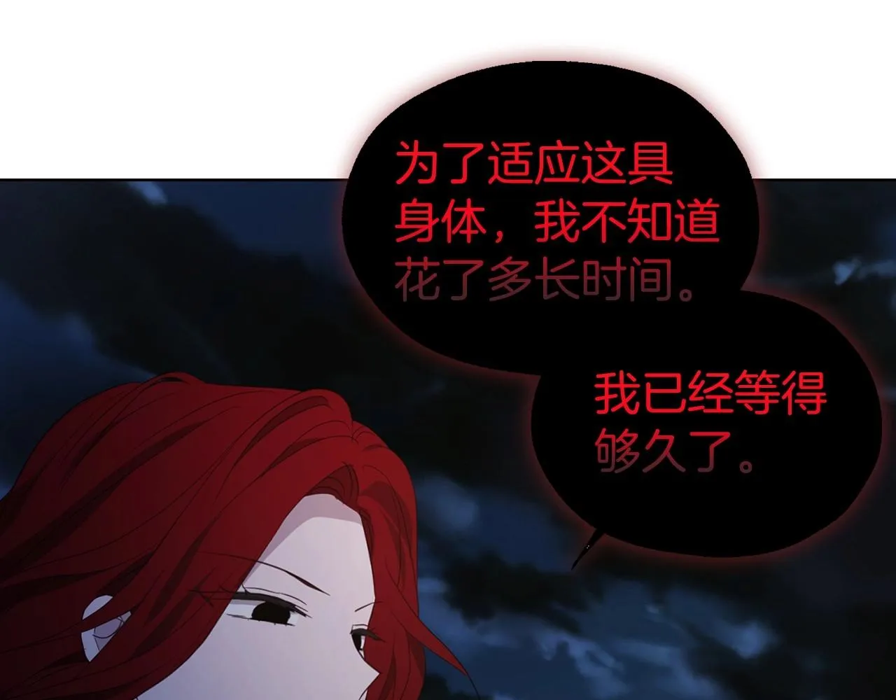 第103话 跟她走 第100页