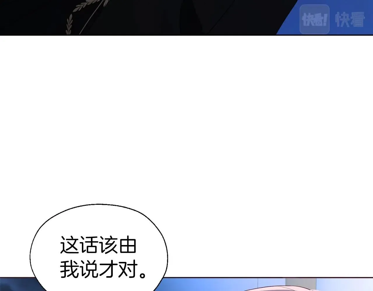 第103话 跟她走 第102页