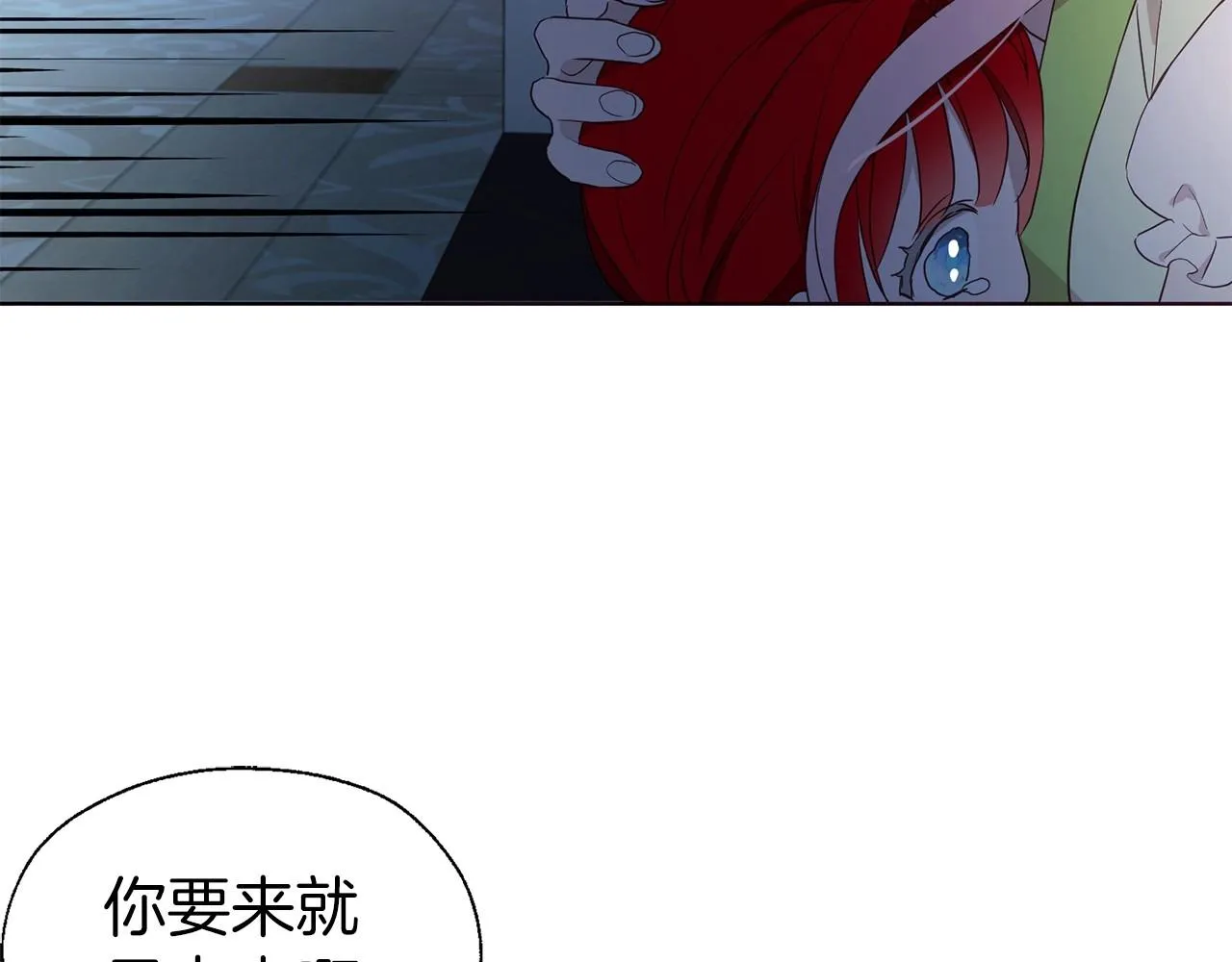 第103话 跟她走 第104页