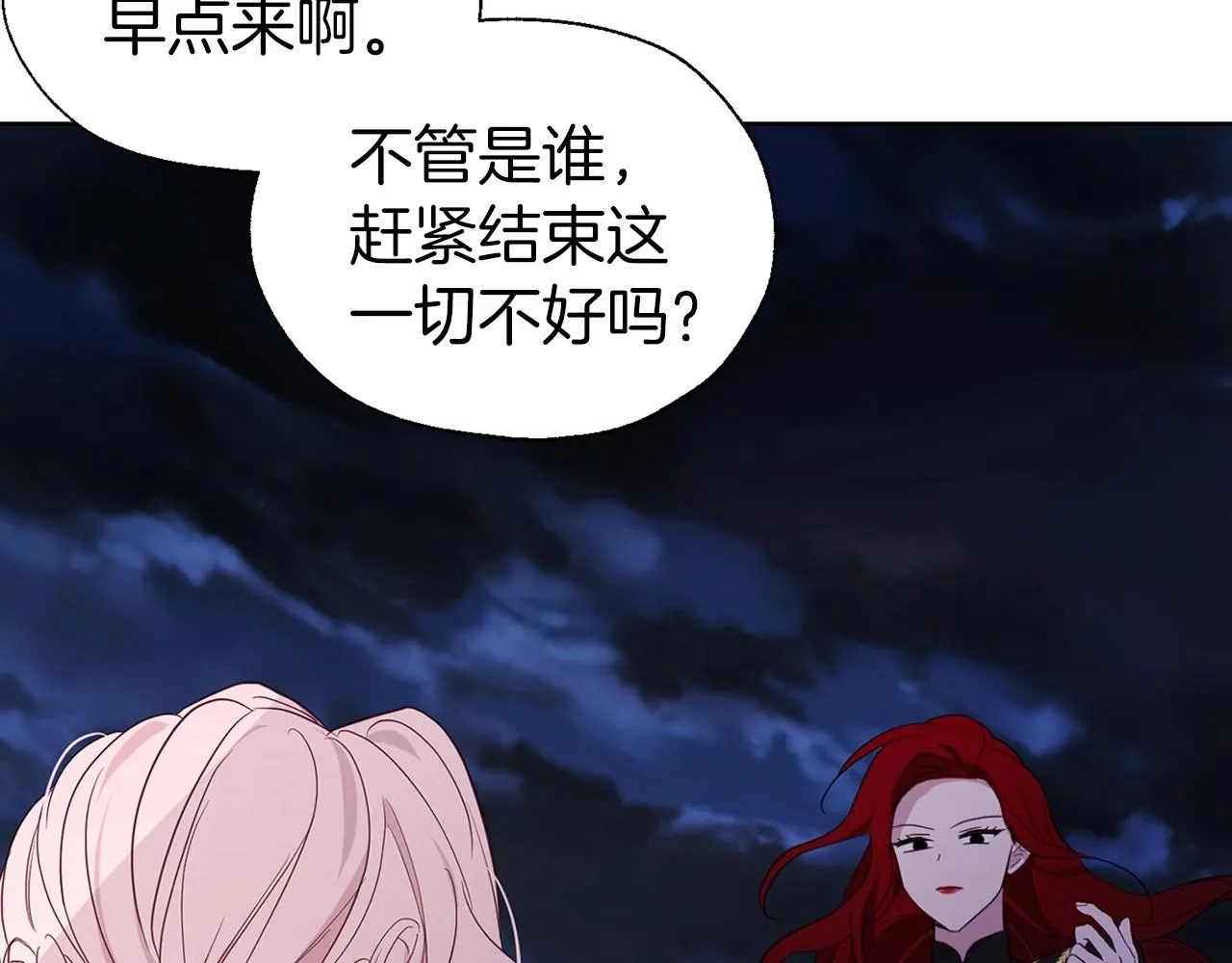 第103话 跟她走 第105页
