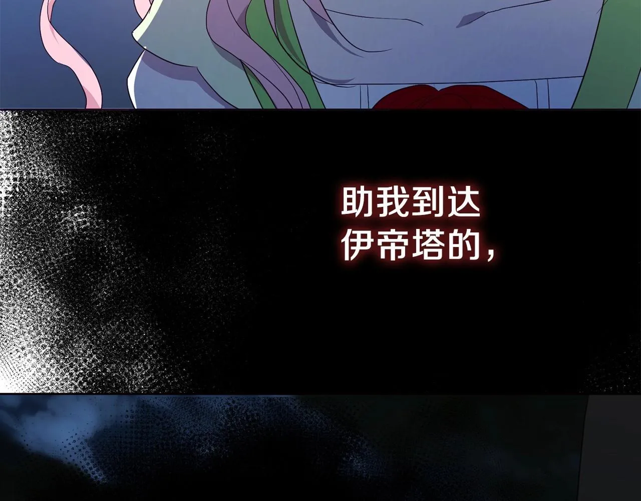 第103话 跟她走 第110页