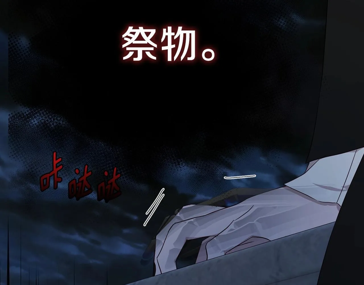 第103话 跟她走 第111页