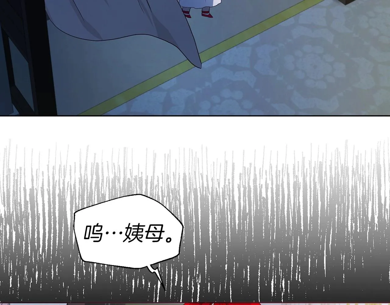 第103话 跟她走 第114页