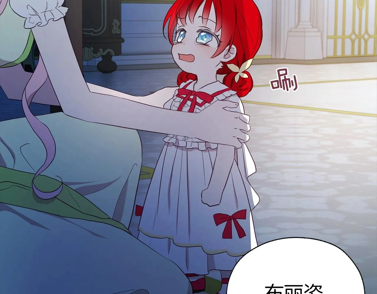 第103话 跟她走 第115页