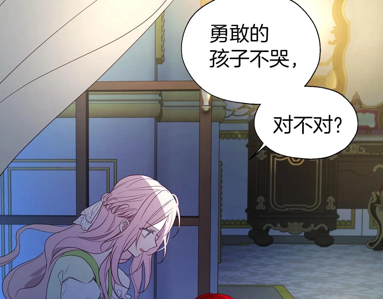 第103话 跟她走 第117页