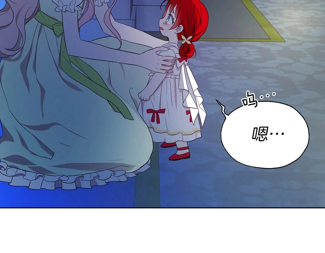 第103话 跟她走 第118页