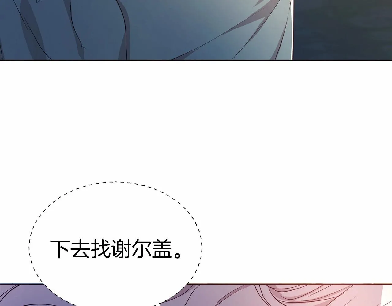 第103话 跟她走 第124页