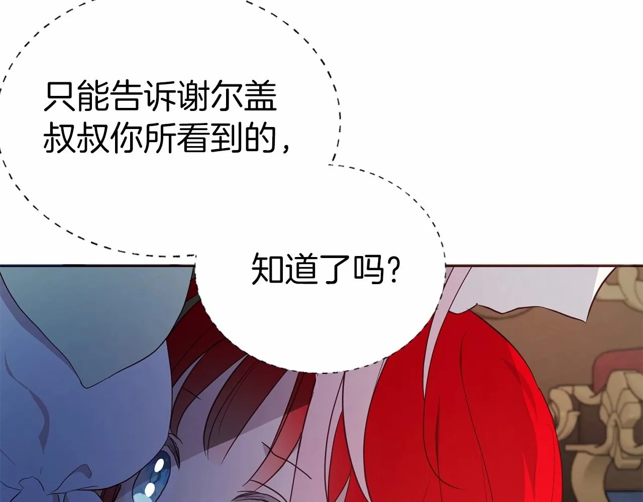 第103话 跟她走 第127页