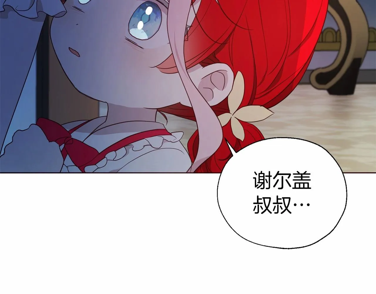 第103话 跟她走 第128页